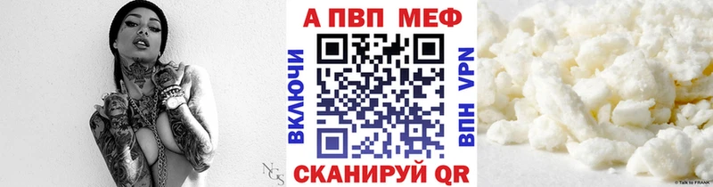 Купить где  Михайлов  Alpha PVP VHQ 