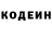 Codein напиток Lean (лин) Aida Ismailova