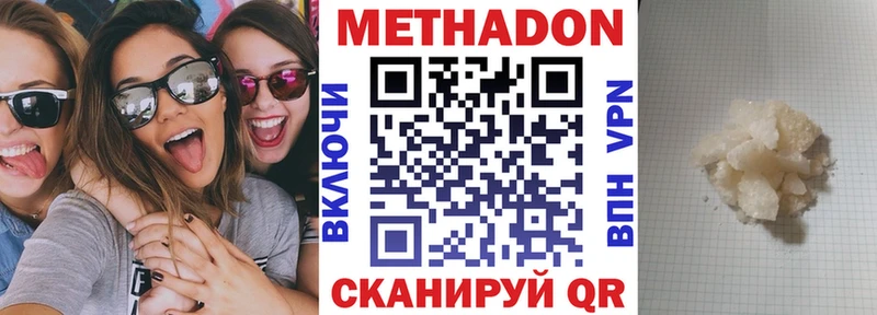 Метадон белоснежный  Купить закладки  Михайлов 